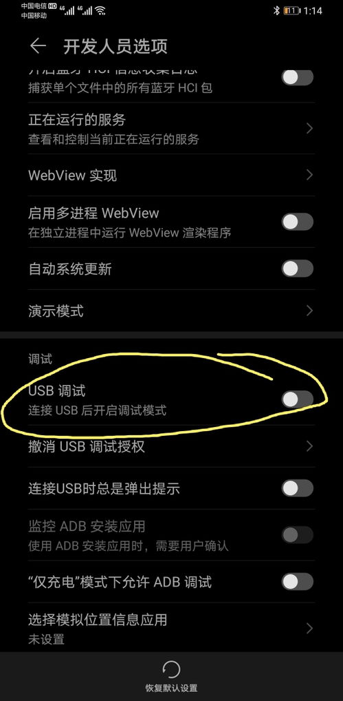 华为手机carlife怎么连接