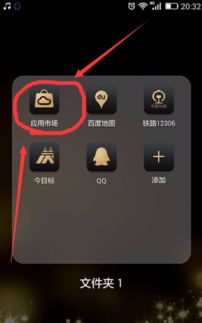 华为手机APP怎么定位