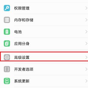 华为手机向导怎么设置