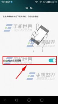 华为手机怎么漫画脸