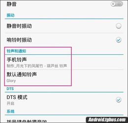 手机铃声怎么设置华为
