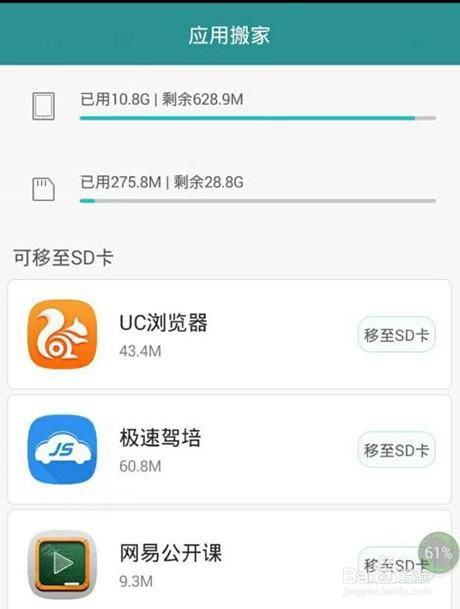 华为手机怎么打开app 华为手机怎么打开app