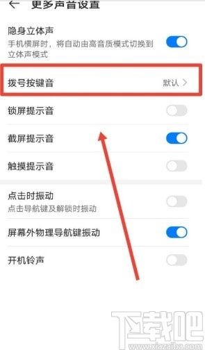 怎么合理关闭华为手机