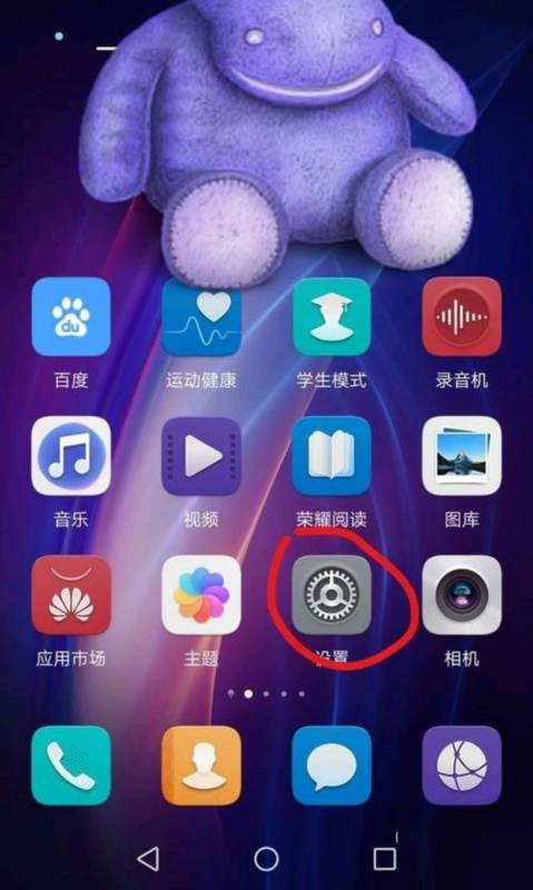 华为手机怎么设浮标
