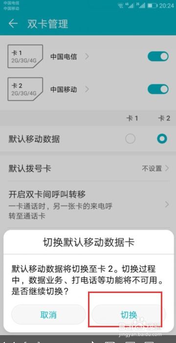 华为手机流量怎么 充值
