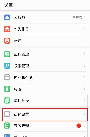华为手机怎么删掉群聊