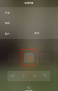 手机华为怎么遥控空调 手机华为怎么遥控空调