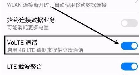 华为手机hd怎么处理