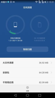 怎么清理手机存储华为