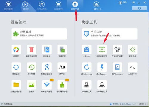 华为手机怎么解锁数据