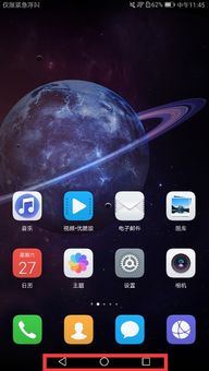 华为手机图标怎么转移