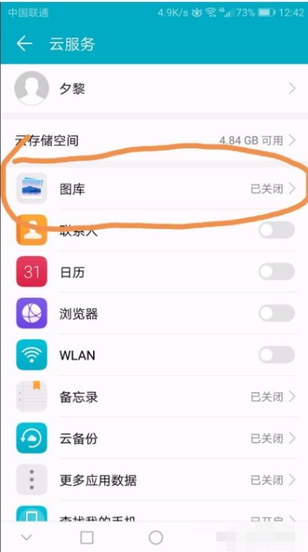 怎么转存华为手机照片