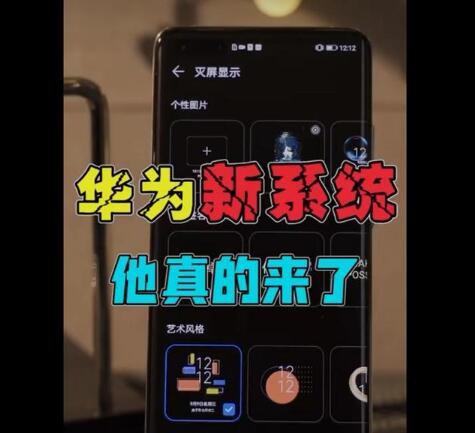 华为手机harmonyos怎么解锁