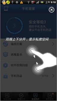 华为手机加密怎么解密