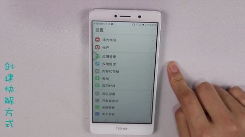 华为手机充电怎么调快