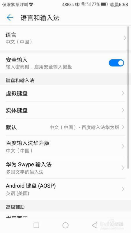华为手机pms怎么设置 华为手机pms怎么设置