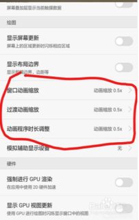 华为手机怎么加速软件