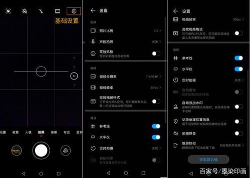华为手机夜景怎么关闭