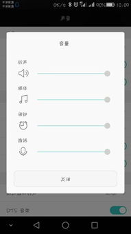 华为手机闹钟怎么外放