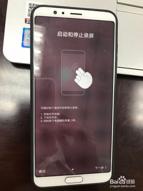 华为手机怎么录制现场 华为手机怎么录制现场