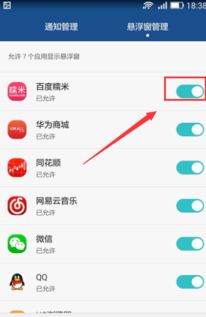 华为手机怎么添加窗口