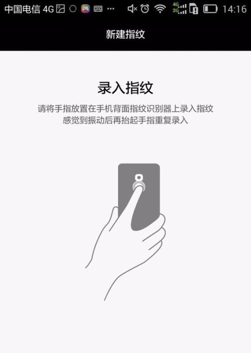 华为手机怎么解手纹