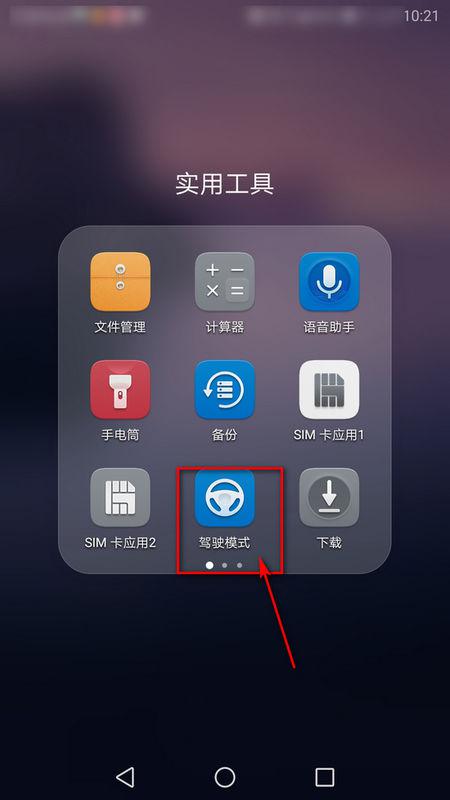 华为手机隐身怎么开