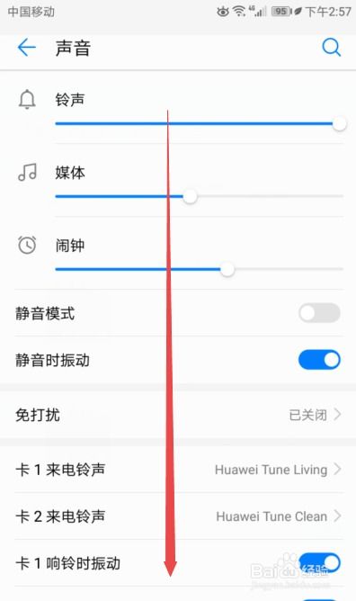 华为手机怎么设置国家