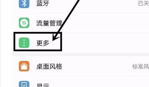 华为手机hd怎么开通