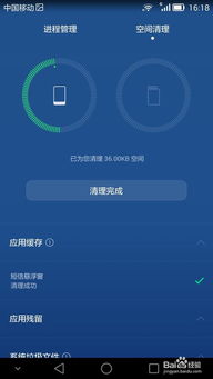 空间华为手机怎么删除