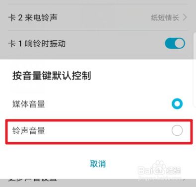 华为怎么限制手机音量