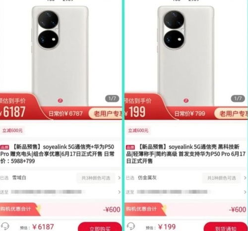 套餐怎么抢华为手机