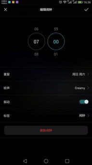 华为手机怎么调高速