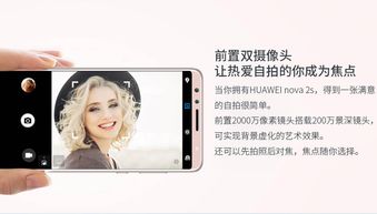 华为手机怎么萧逸
