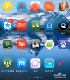 华为手机怎么后台多开 华为手机怎么后台多开