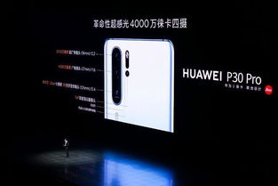 华为面光怎么录像手机
