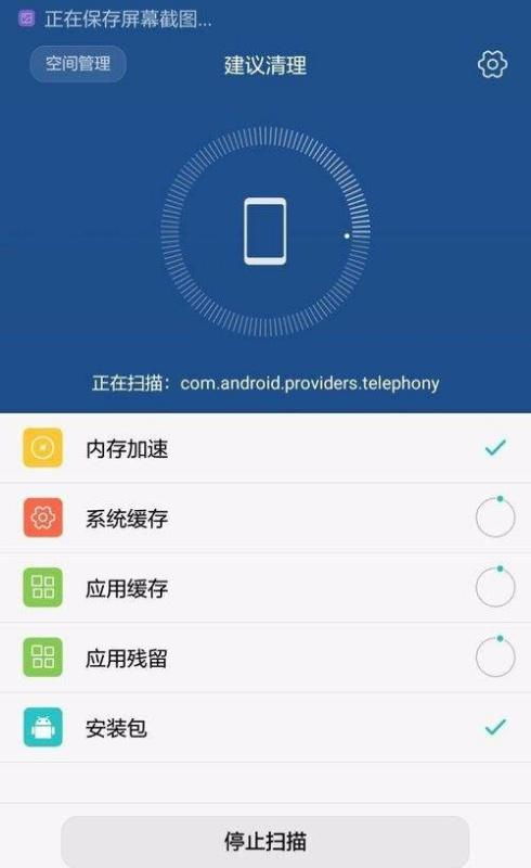 华为手机缓存怎么查看
