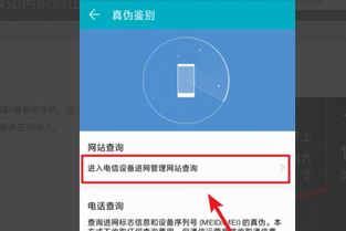 华为手机怎么判断违规