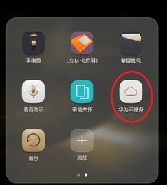 怎么删除游戏华为手机