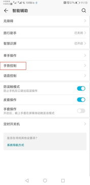 手机分屏怎么恢复华为
