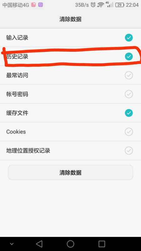 华为手机怎么移除事件