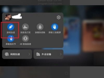 华为手机怎么选择游戏