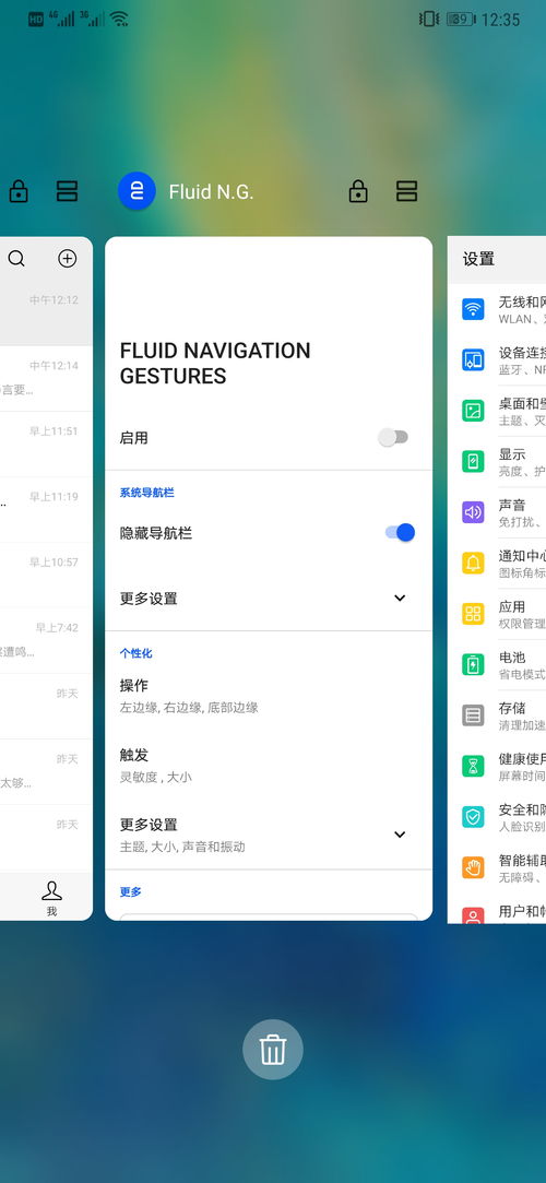 华为手机怎么壁纸切换 华为手机怎么壁纸切换