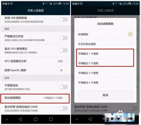 华为手机怎么提升帧数