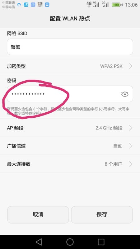 华为手机代码怎么没用