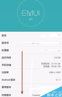 华为手机怎么页面查找 华为手机怎么页面查找