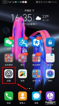 华为手机怎么叫醒悠悠