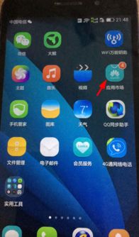 怎么下载快华为手机