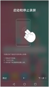 怎么录制视频 华为手机