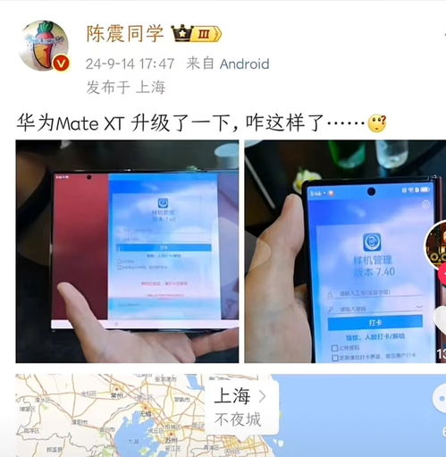 华为折叠手机怎么锁